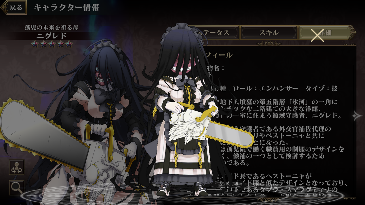 孤児の未来を祈る母】ニグレド - オバマス設定wiki | オーバーロード